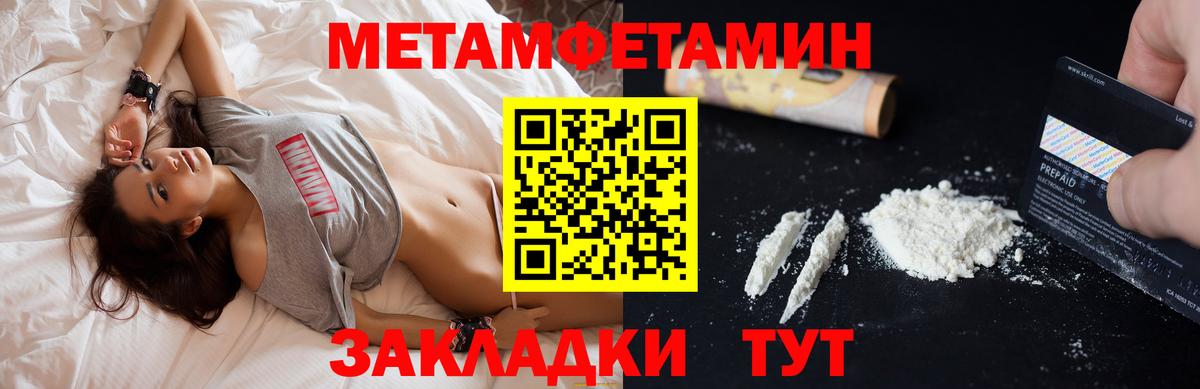 Амфетамин Розовый  Вход с VPN  Мурино 