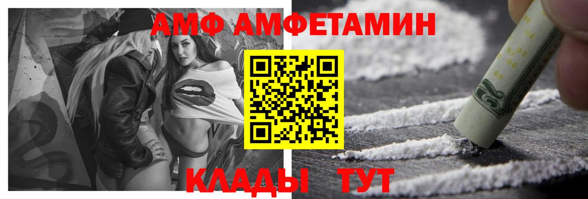 Амфетамин Premium Мурино