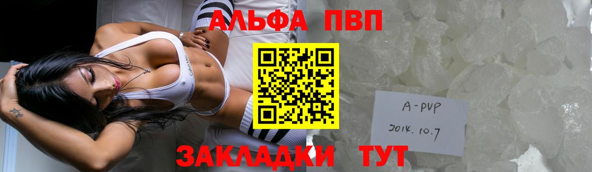 Alfa_PVP  Вход с VPN  Мурино  А ПВП VHQ  Alpha-PVP СК 
