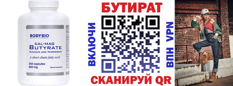 Бутират бутик  blacksprut ONION  Мурино 