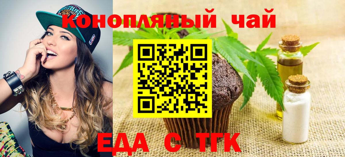 Cannafood конопля Мурино