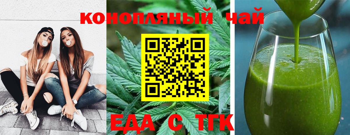 Печенье с ТГК конопля  Вход с VPN  Мурино 