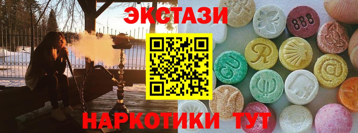 Мурино  ЭКСТАЗИ Philipp Plein  Ecstasy MDMA  Вход с VPN 