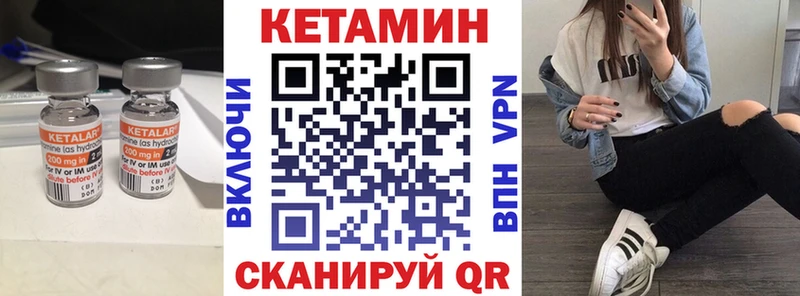 что такое   Мурино  Кетамин VHQ 