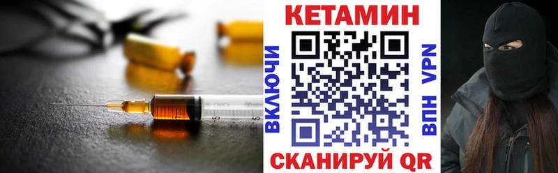 Кетамин VHQ Мурино