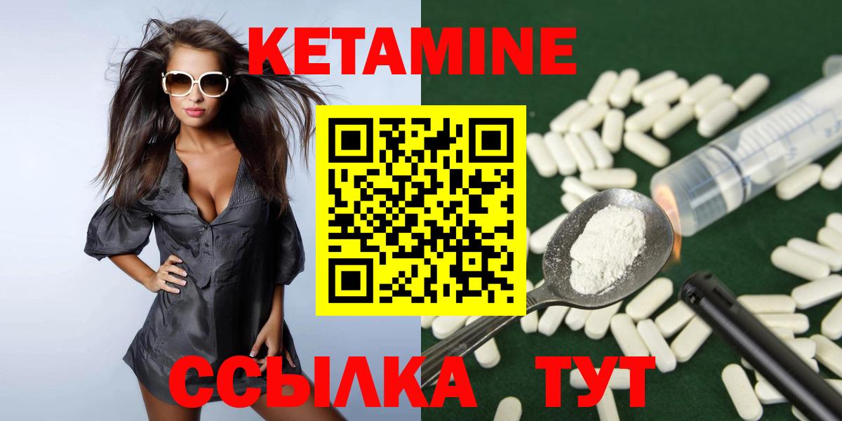 Кетамин ketamine Мурино