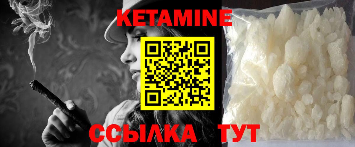 Мурино  КЕТАМИН ketamine  Вход с VPN  КЕТАМИН VHQ 