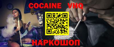 COCAINE Донецк