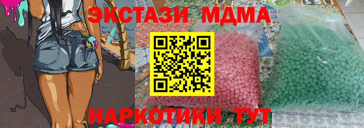MDMA crystal  Вход с VPN  MDMA  MDMA VHQ  Мурино 