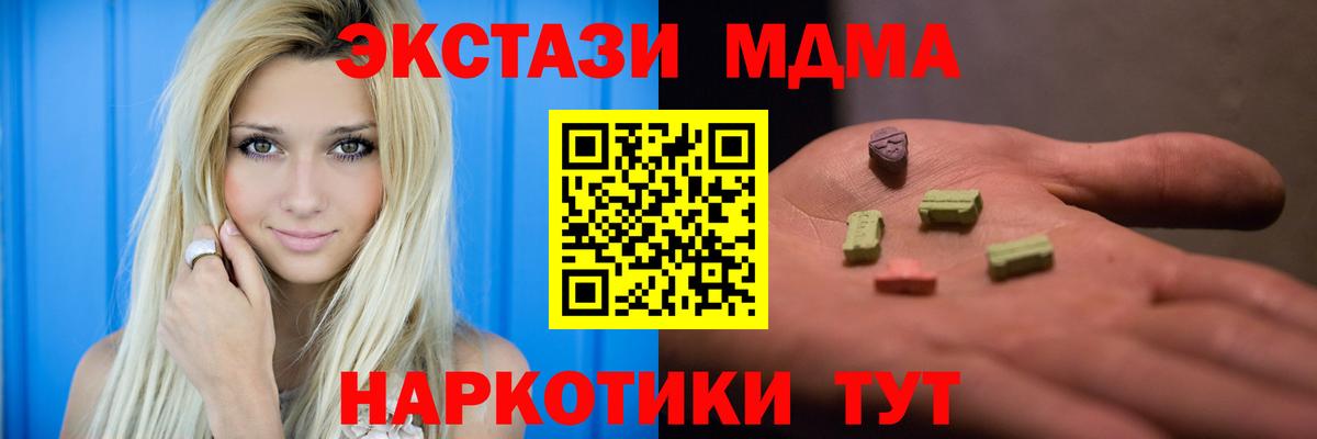 МДМА crystal Мурино