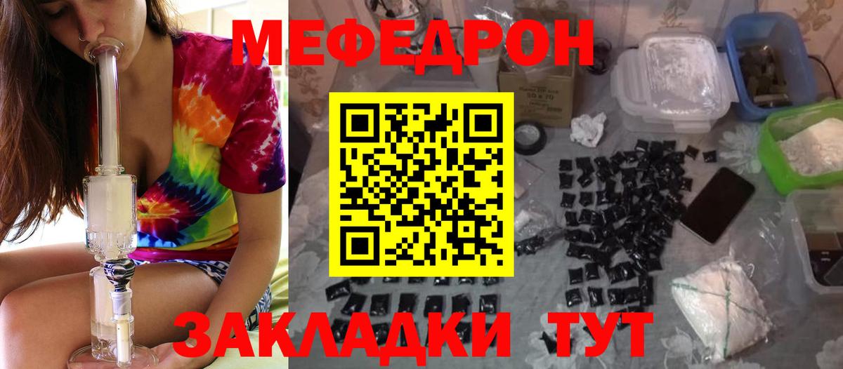 МЕФ кристаллы Мурино