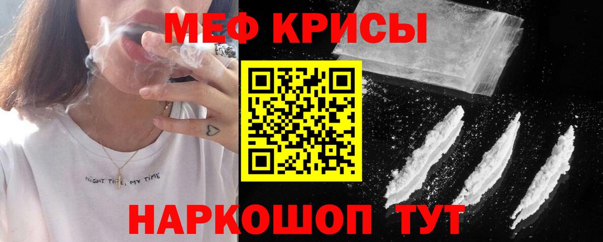 МЕФ mephedrone  Вход с VPN  МЯУ-МЯУ  Мурино  Меф мука 