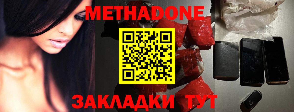 МЕТАДОН кристалл  Метадон белоснежный  Мурино  Вход с VPN 