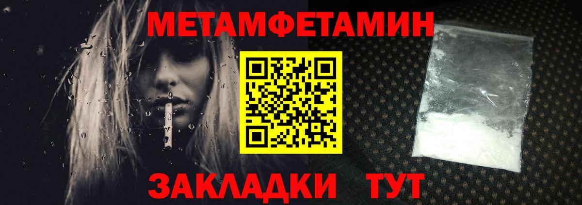 Метамфетамин Декстрометамфетамин 99.9%  Вход с VPN  Метамфетамин Декстрометамфетамин 99.9%  Мурино 