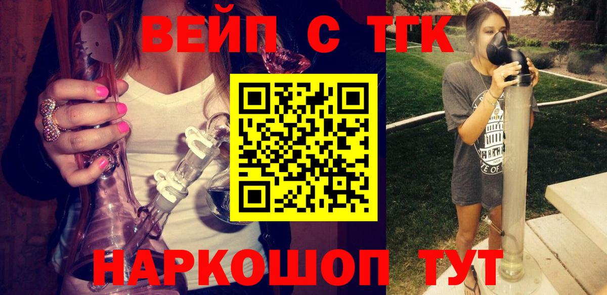 ТГК жижа Мурино