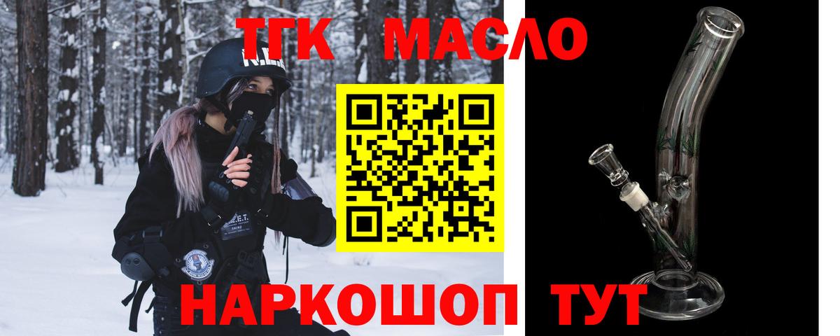 где купить наркотик  Дистиллят ТГК концентрат  кракен онион  Вход с VPN  Мурино  ТГК вейп с тгк 